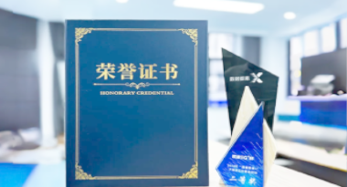 “汽车销售智能引擎”亮相浙江温州“数据要素×”大赛，斩获殊荣！